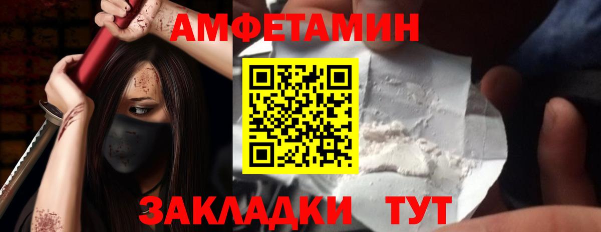 АМФ  Вход с VPN  Ржев  Amphetamine Розовый 