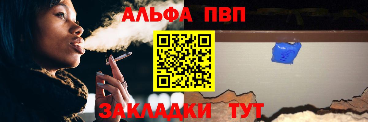 A-PVP крисы CK Ржев