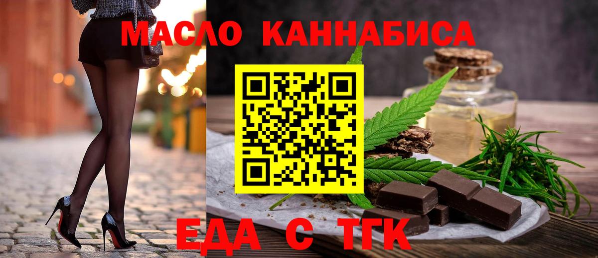Печенье с ТГК марихуана  Вход с VPN  Ржев 
