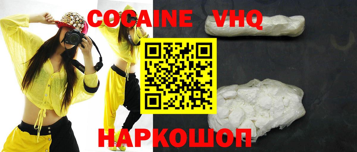 Кокаин Fish Scale Ржев