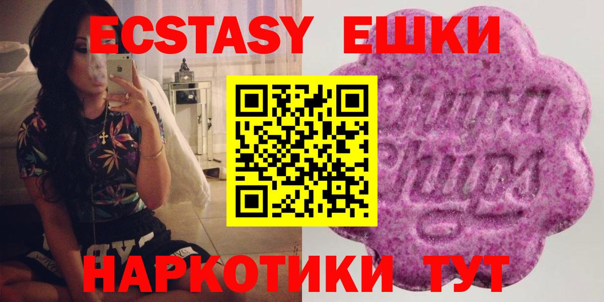 Ecstasy  ЭКСТАЗИ 280 MDMA  Вход с VPN  Ржев 