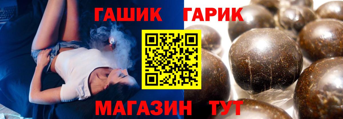 ГАШИШ хэш Ржев