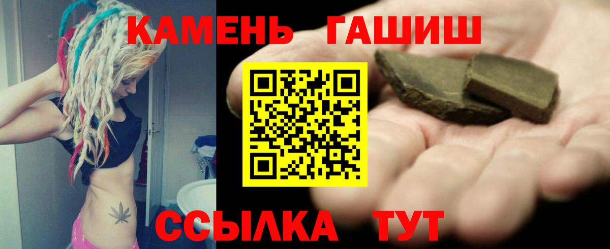Гашиш Premium  ГАШ ice o lator  ГАШИШ  Вход с VPN  Ржев 