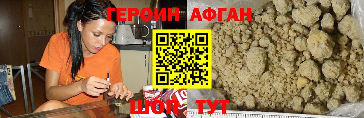 Ржев  Героин Heroin  Вход с VPN 