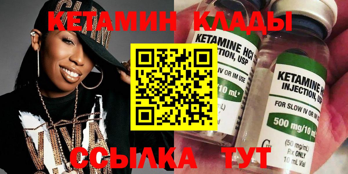 КЕТАМИН VHQ  Вход с VPN  Ржев  КЕТАМИН VHQ 