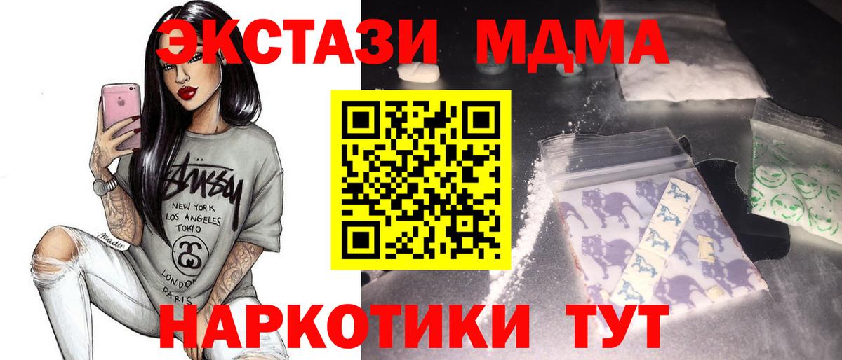 МДМА Molly  Вход с VPN  Ржев  MDMA VHQ 