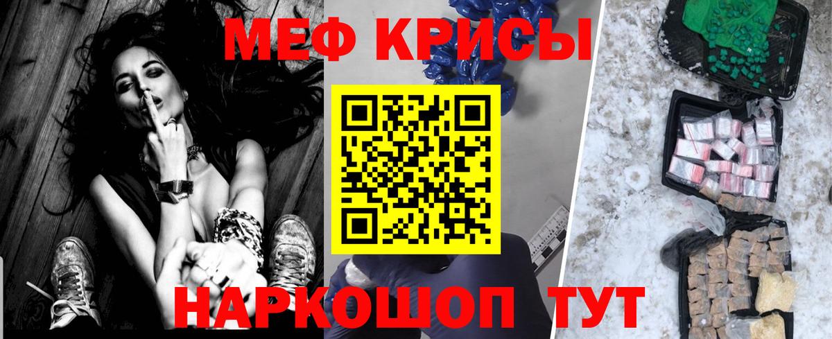 Меф  МЯУ-МЯУ VHQ  Вход с VPN  Ржев  МЯУ-МЯУ 4 MMC 