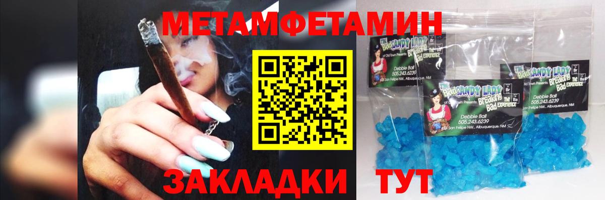 Ржев  Первитин Methamphetamine  МЕТАМФЕТАМИН  Первитин Methamphetamine  Вход с VPN 