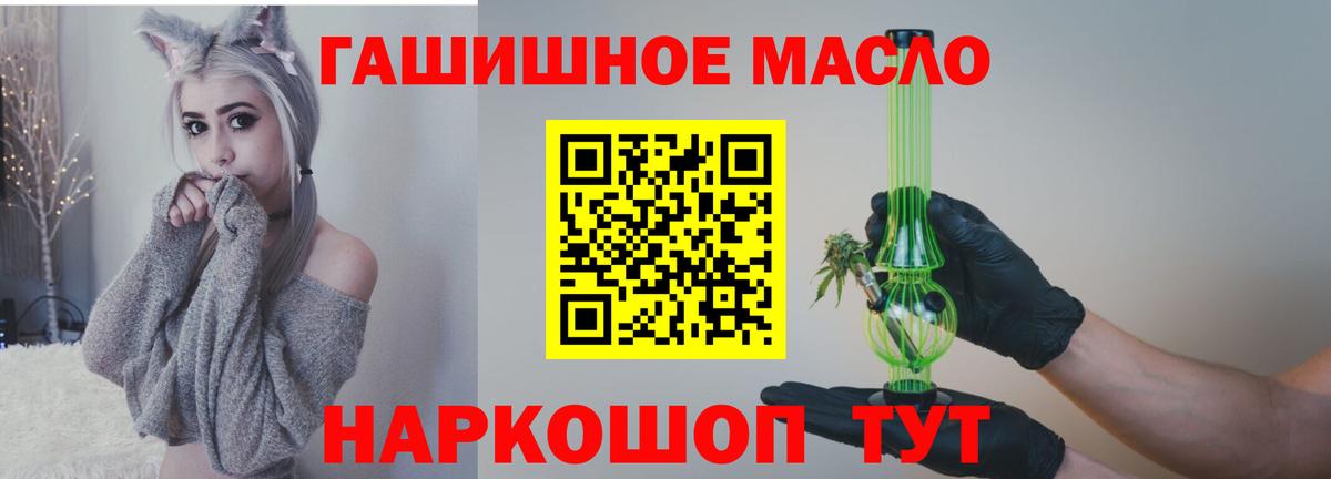 ТГК концентрат  Дистиллят ТГК вейп  Ржев  Вход с VPN 