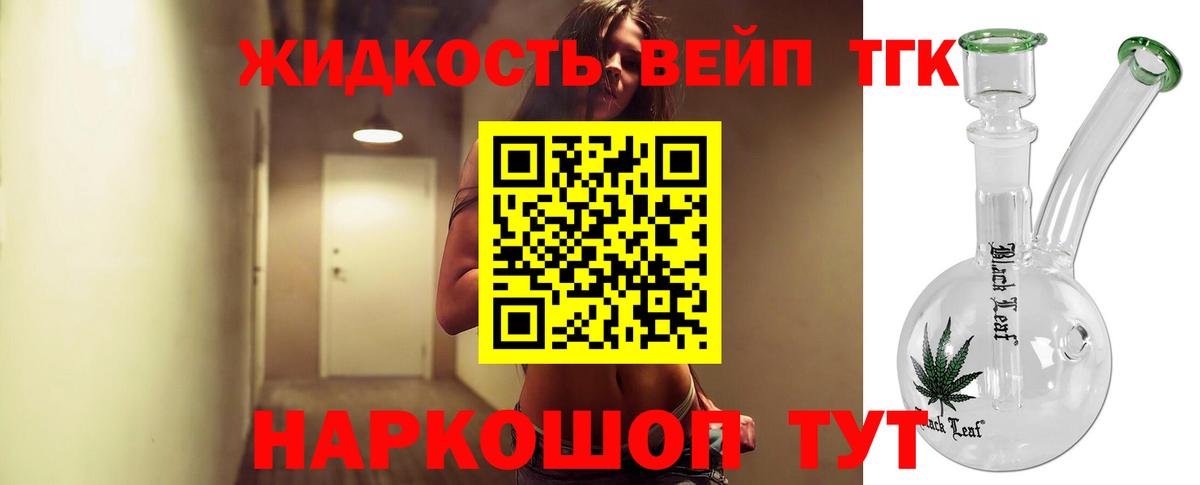 Дистиллят ТГК Wax Ржев